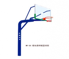 百色市埋地透明板篮球架MY-D6