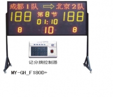 西安小型电子计分牌MY-GH-F180D+