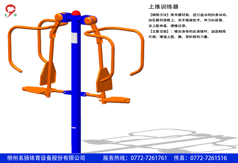 健身器材厂家成冠体育